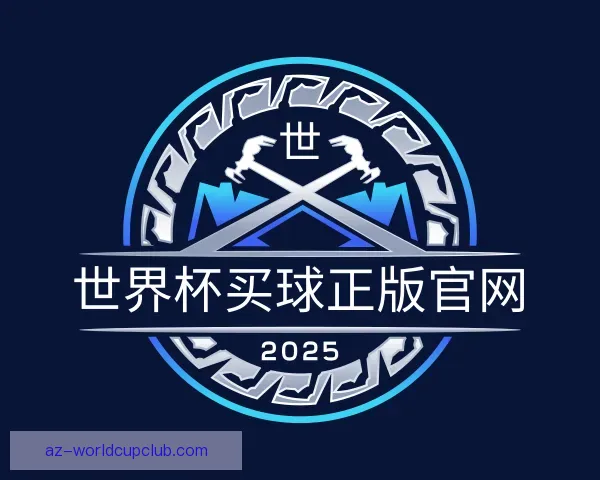 发现世界杯买球正版官网